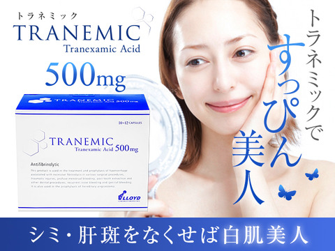 019979_traminec500mg