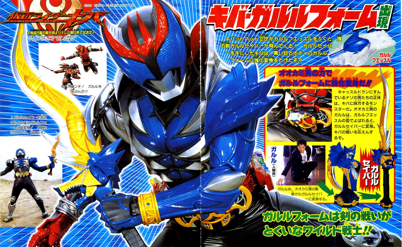 あと人生どう生きる ロボットのことは余り興味が無くなった 仮面ライダーキバ Livedoor Blog ブログ あと人生どう生きる ロボットのことは余り興味が無くなった 仮面ライダーキバ Livedoor Blog ブログ