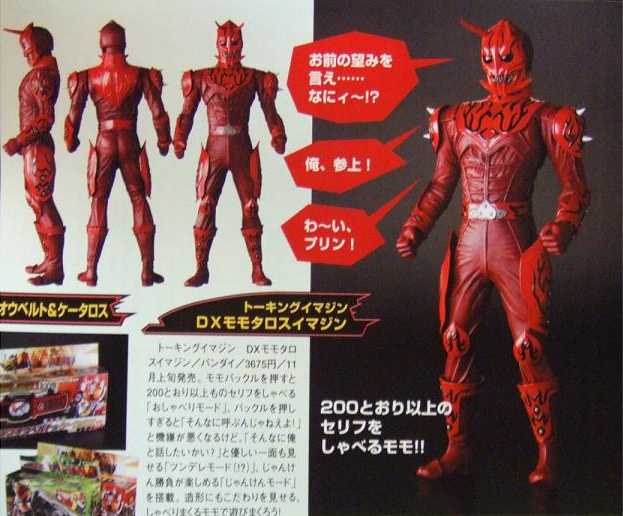 仮面ライダー電王 トーキングイマジン あと人生どう生きる ロボットのことは余り興味が無くなった