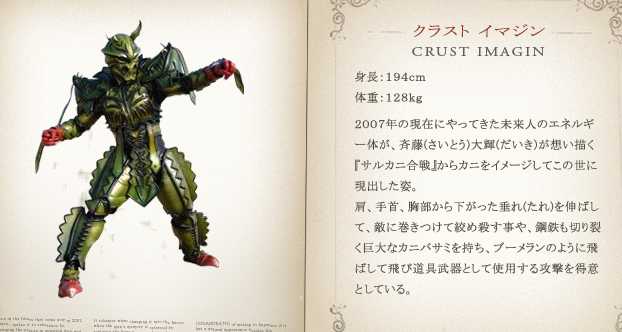 仮面ライダー電王 クラストイマジン あと人生どう生きる ロボットのことは余り興味が無くなった