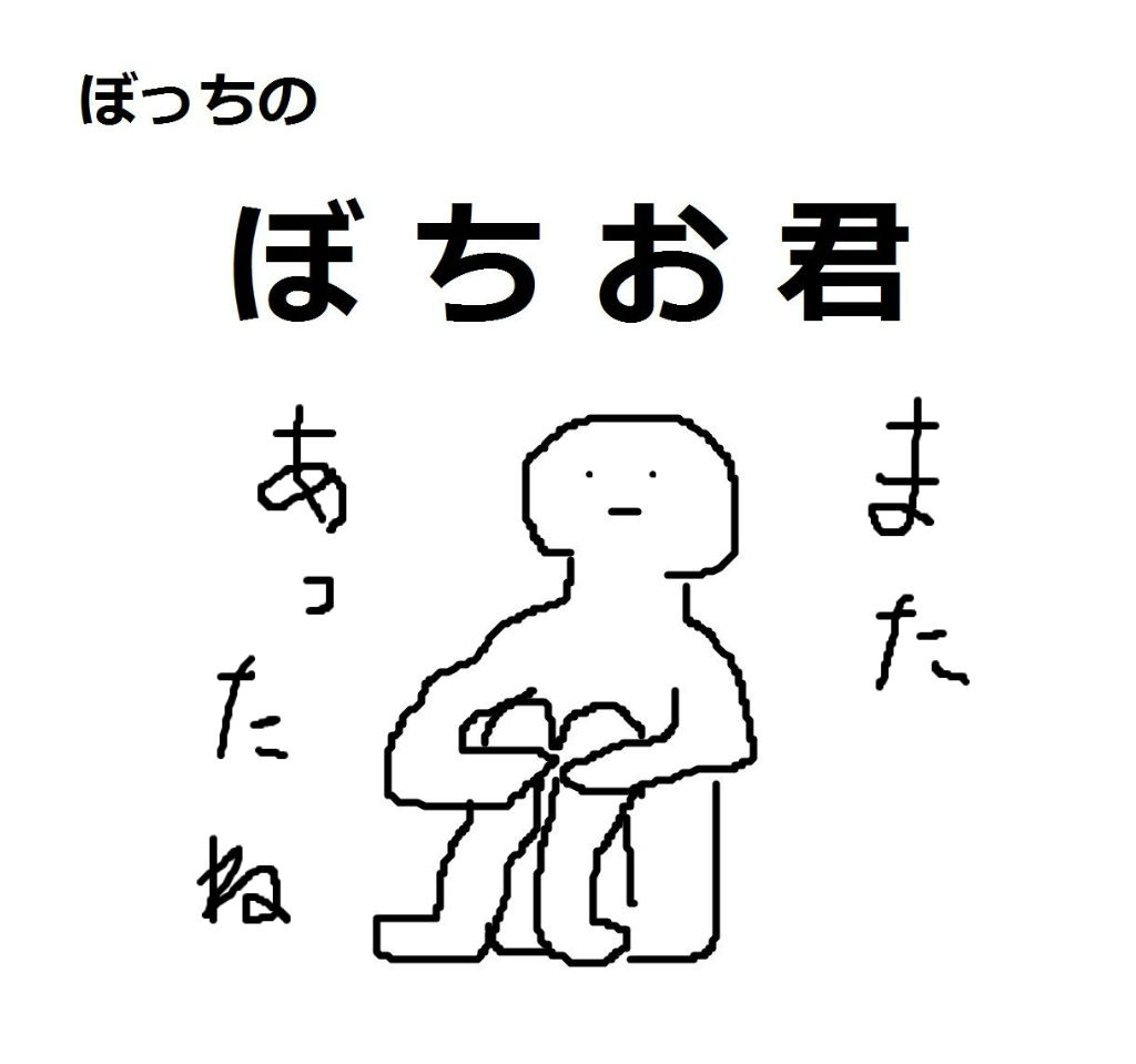1人用ゲーム大好き ぼっちのぼちお君が アンドールの伝説 伝説3をソロプレイ キャッチーでいてください 1人用ゲーム大好き ぼっちのぼちお君が アンドールの伝説 伝説3をソロプレイ キャッチーでいてください