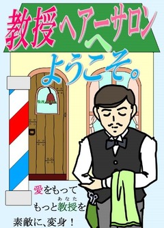 salon_grp01