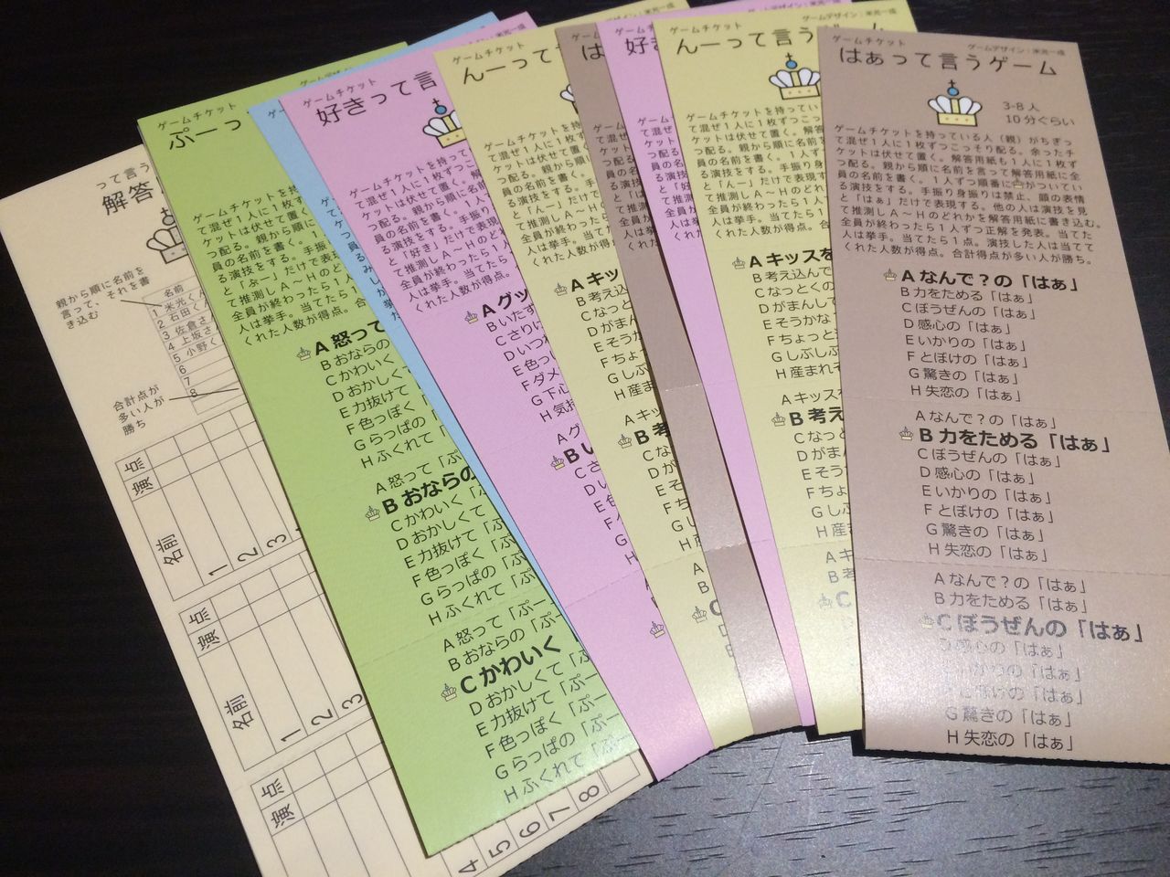 嬉し恥ずかし 8つの はぁ を演じ分け はぁって言うゲーム の話 キャッチーでいてください 嬉し恥ずかし 8つの はぁ を演じ分け はぁって言うゲーム の話 キャッチーでいてください