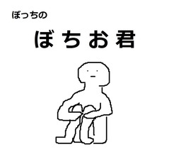 botio