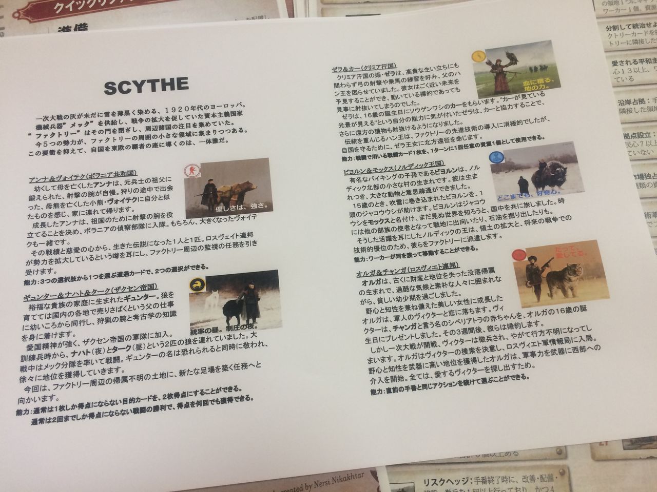 Scythe 大鎌戦役 が素敵なボードゲームだったので いっしょに遊んでほしい話 キャッチーでいてください Scythe 大鎌戦役 が素敵なボードゲームだったので いっしょに遊んでほしい話 キャッチーでいてください