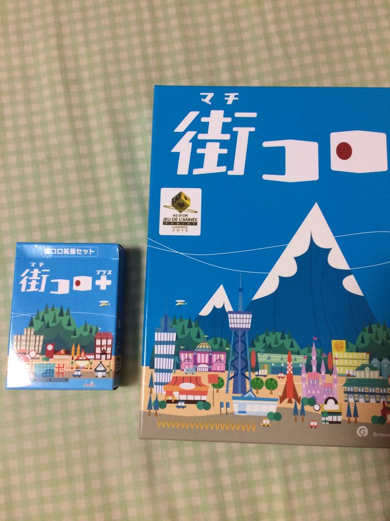 農業の街 Vs 飲食店街 街コロ を拡張も入れて2人でプレイ キャッチーでいてください 農業の街 Vs 飲食店街 街コロ を拡張も入れて2人でプレイ キャッチーでいてください