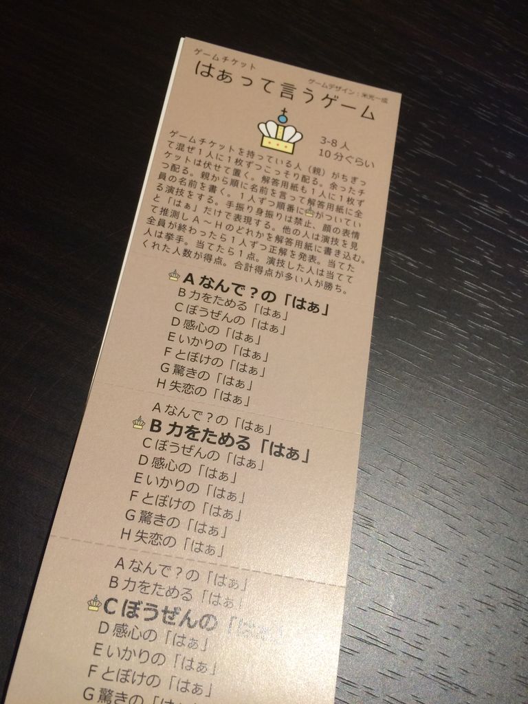 嬉し恥ずかし 8つの はぁ を演じ分け はぁって言うゲーム の話 キャッチーでいてください 嬉し恥ずかし 8つの はぁ を演じ分け はぁって言うゲーム の話 キャッチーでいてください