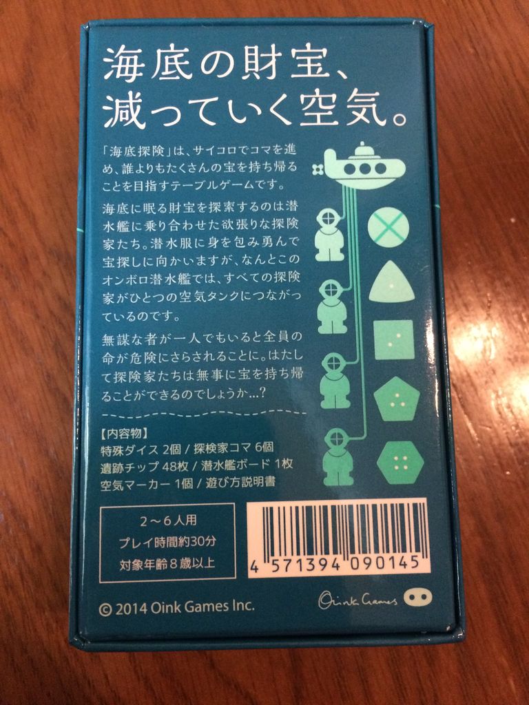 海底の財宝 減っていく空気 ひなびた温泉街で 海底探険 をプレイ キャッチーでいてください