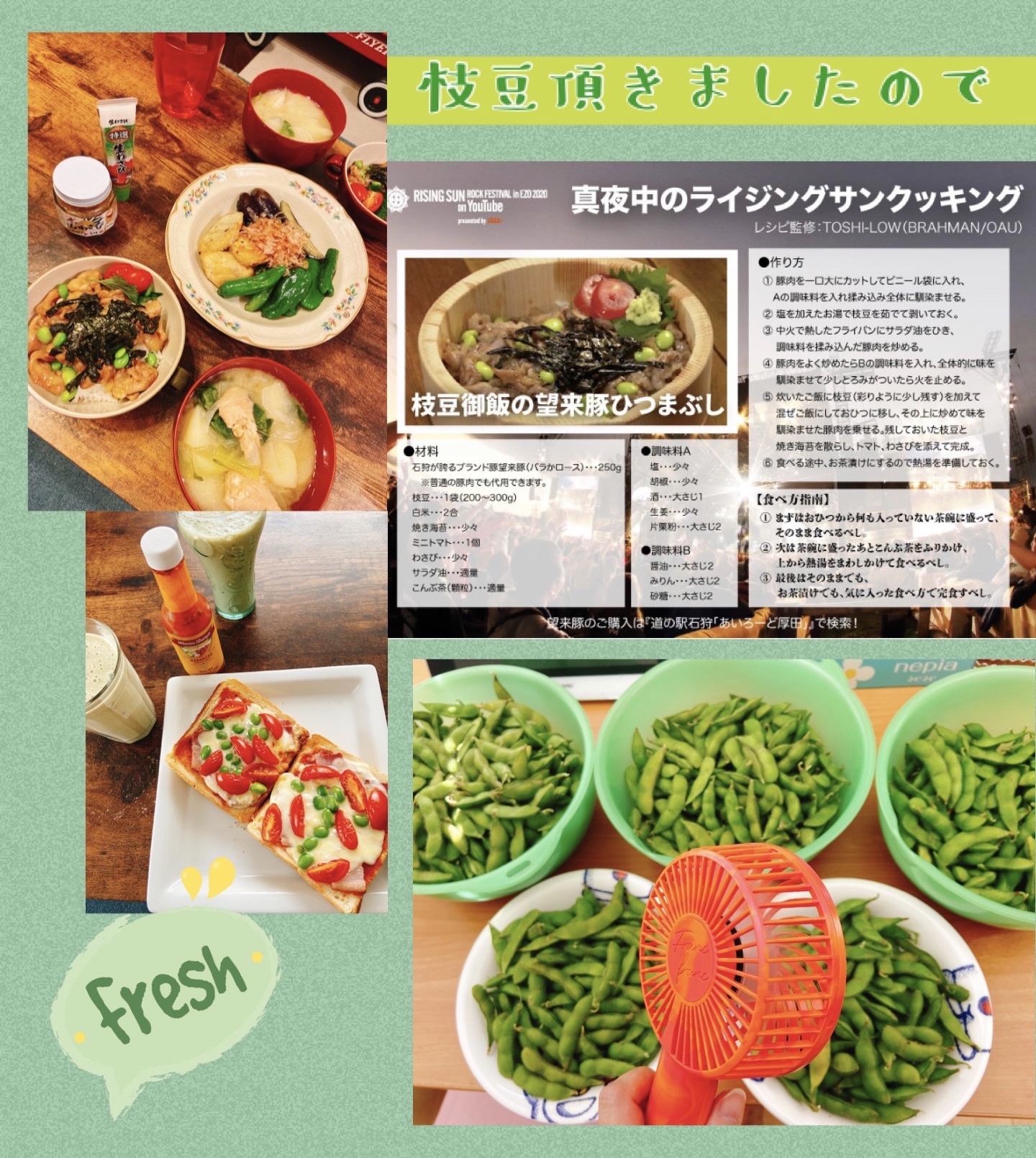 枝豆ありがとうございます 髙橋ダンススクールのブログ