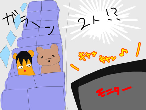 ばす２新規キャンバス