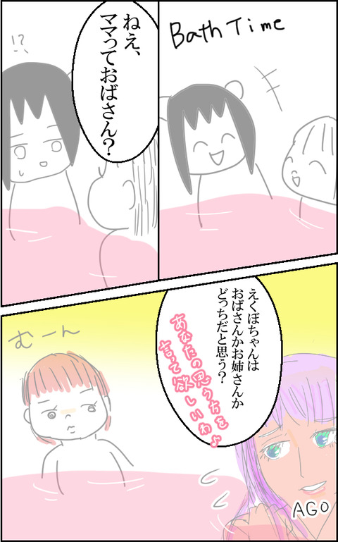 おばさん1