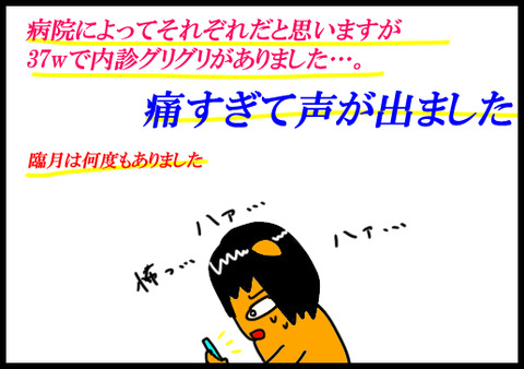内診1