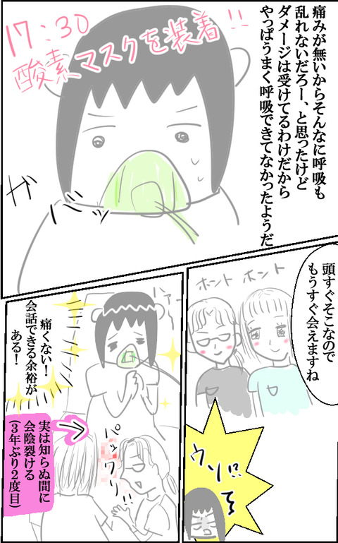 無痛13-2