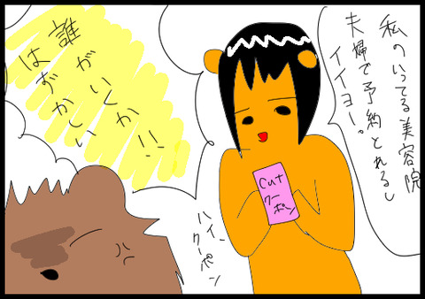 床屋１