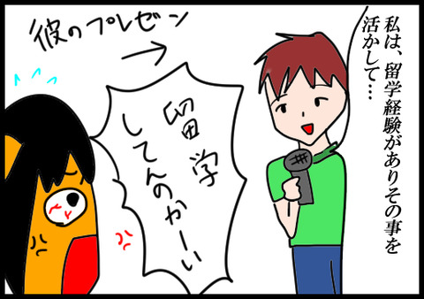 説明会3