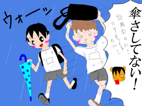 台風3
