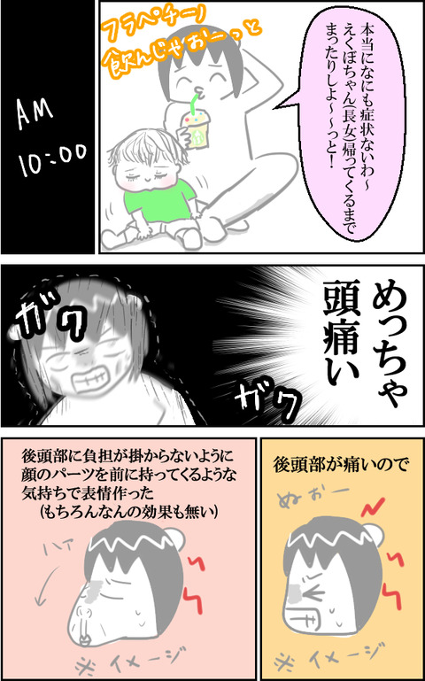 ワクチン2