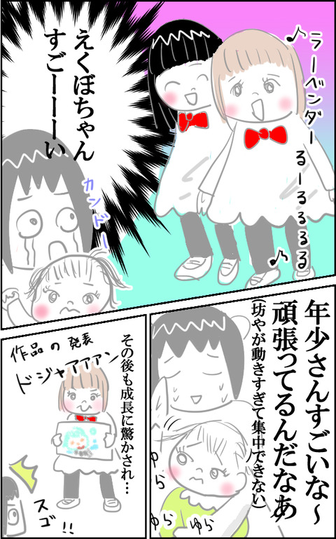 発表会1