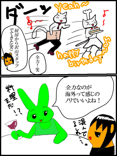 サプ2
