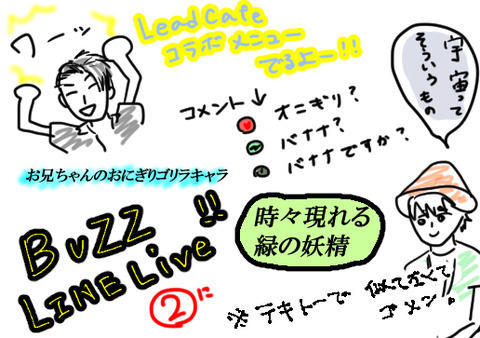 buzz 3