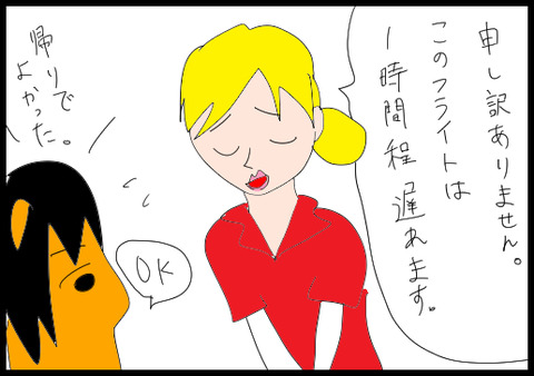 遅延１