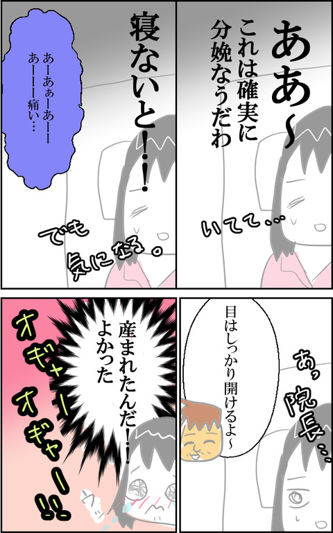 無痛9-1