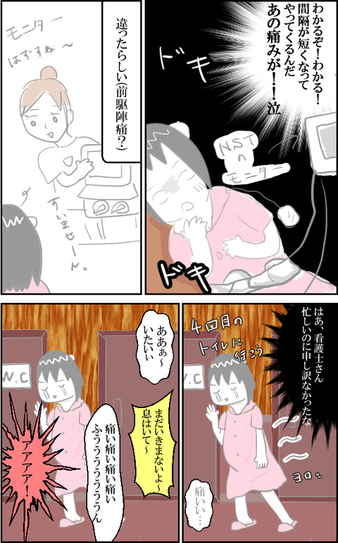 無痛8-1