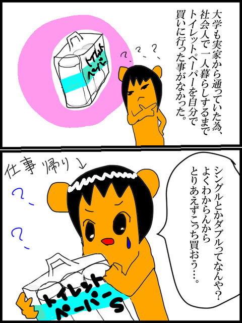 トイレ1