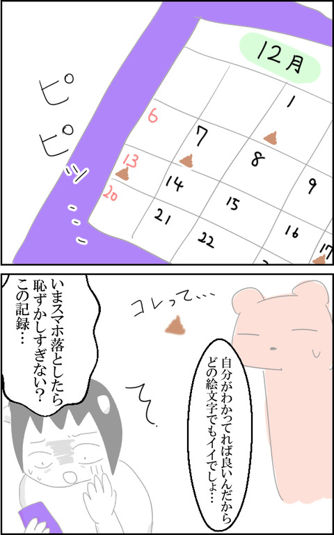 快便3