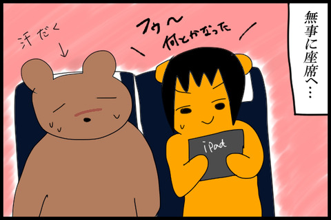 飛行機１