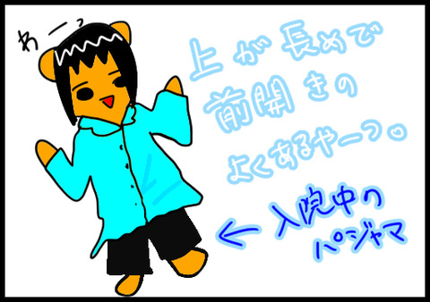 準備1