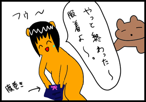 塗る3