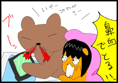 鼻血2