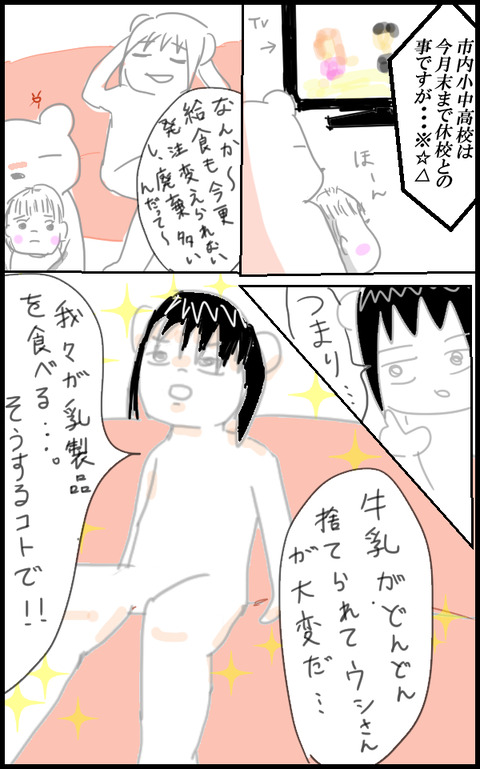 2歳牛1