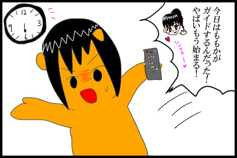 ももか1