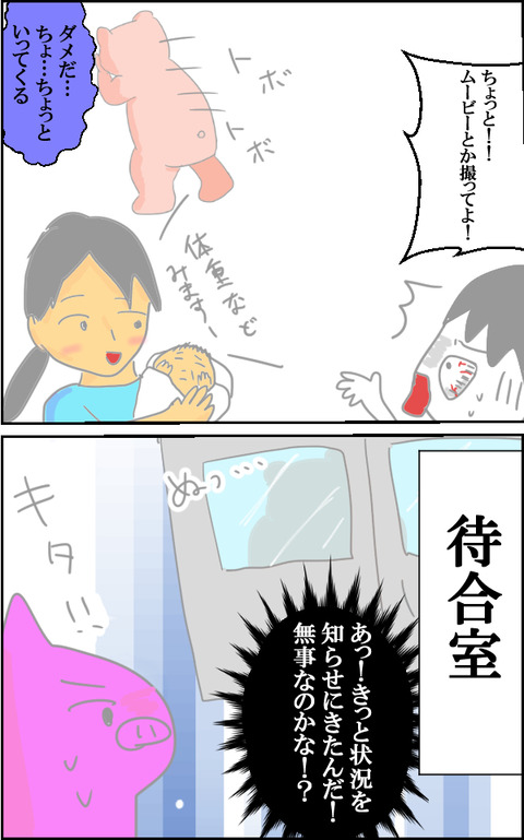 産後あれこれ2