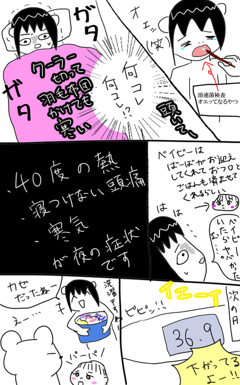 手足口病2
