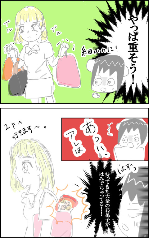 無痛4-1