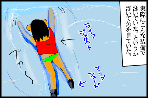 日焼け