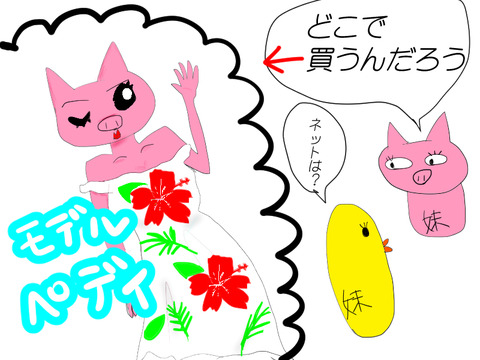 衣装2