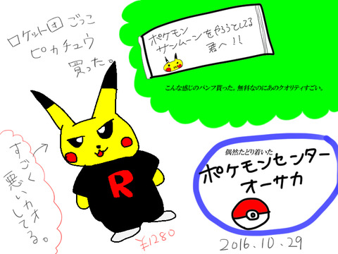 ぽけもん6