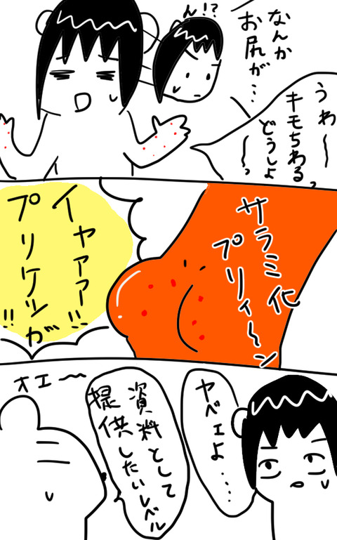 手足口病4