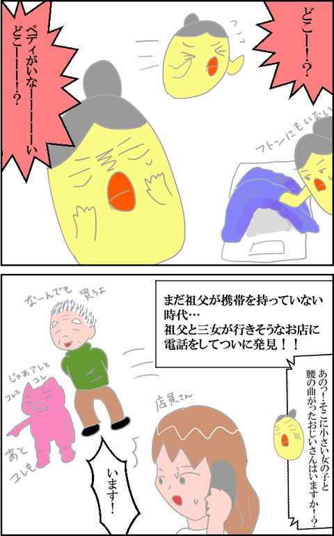 ぬいぐるみ3