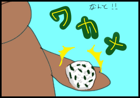 4おにぎり
