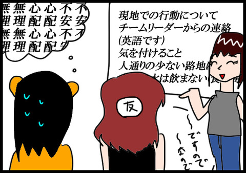 説明会1