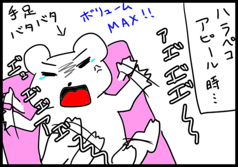1m17d 泣き方2