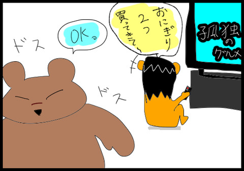 1おにぎり