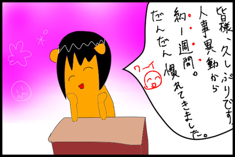 異動1