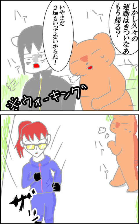 ランニング1