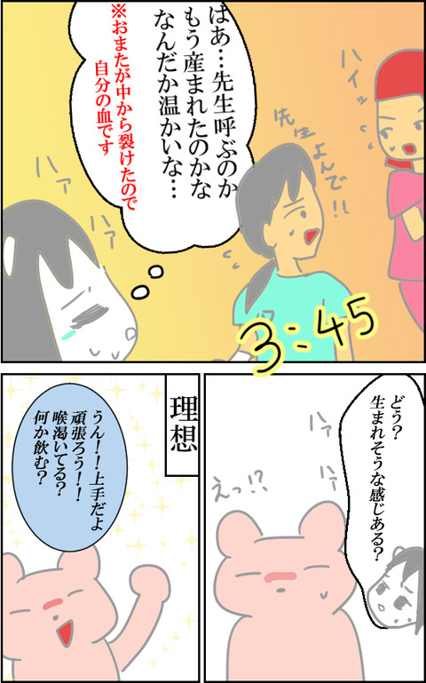 出産いきみ3